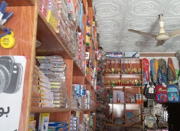 pakistan/punjab/shop/unique-book-shop-pk-jhang