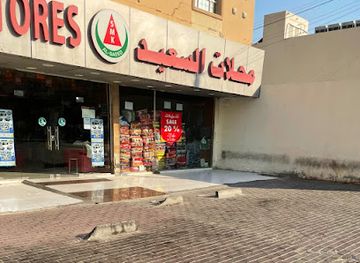 qatar/al-rayyan/shop/al-saeed-stores