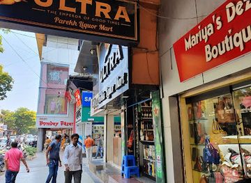 india/panaji/shop/bombay-bazar