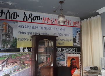 ethiopia/debre-markos/shop/habesha-computer-and-related-electronics