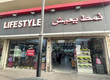 saudi-arabia/al-jubail/shop/lifestyle