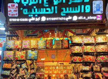 iraq/karbala/shop/maerad-ali