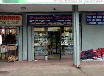 sri-lanka/nuwara-eliya/shop/pushpa-tea-center-pushpa-traders