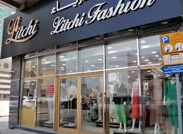 united-arab-emirates/sharjah/al-khan/shop/litchi-fashion