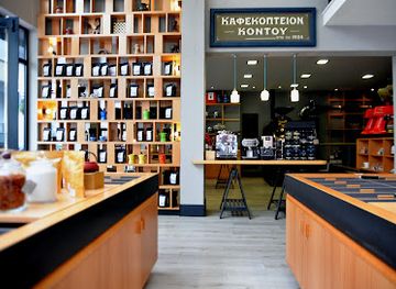 greece/volos/shop/conte-cafe-coffee-roasting-company