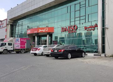 united-arab-emirates/fujairah/shop/daiso-japan