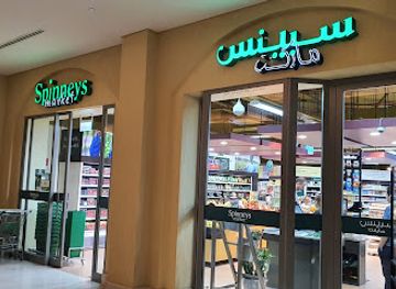 united-arab-emirates/saadiyat-island/shop/spinneys-saadiyat