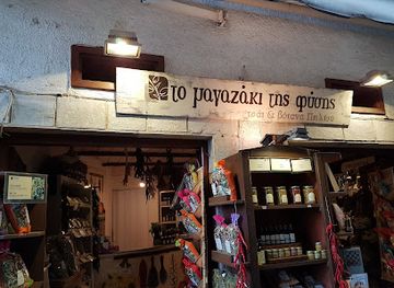 greece/pelion/shop/the-shop-of-nature