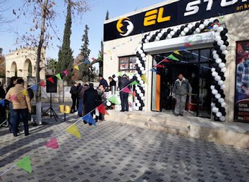azerbaijan/yevlakh/shop/el-store