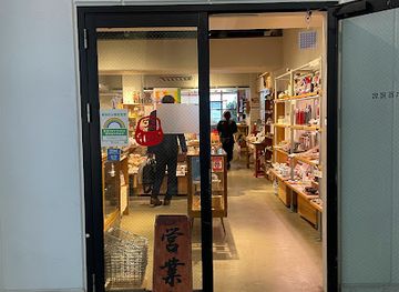 japan/aki/shop/2k540-aki-oka-artisan