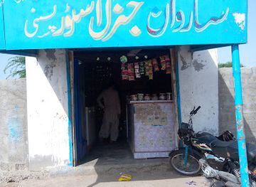pakistan/makran-coastal-highway/shop/sarwaan-genral-store