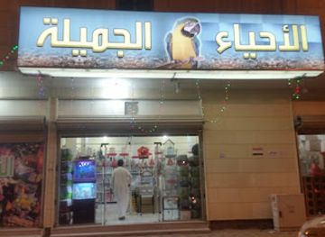 saudi-arabia/hail/shop/mahal-fareeh-muhsin-alqaud-llaaahyaa-aljmylh