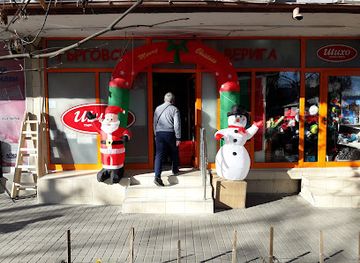 bulgaria/varna/asparuhovo/shop/veriga-shiko-asparuhovo