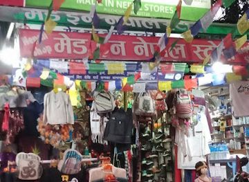 nepal/chitwan/shop/made-in-nepal-stores-pulchowk-narayanghat