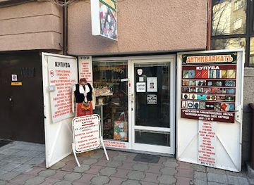 bulgaria/plovdiv-region/shop/antique-shop-plovdiv