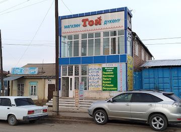kyrgyzstan/karakol/shop/toy