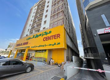 oman/al-hajar-al-gharbi/shop/souq-al-arab-international
