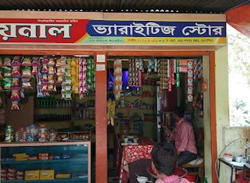 bangladesh/mymensingh-division/shop/pagla-bazar