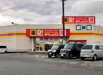 japan/chikuzen/shop/direx