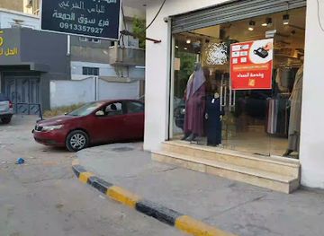 libya/al-haruj/shop/15