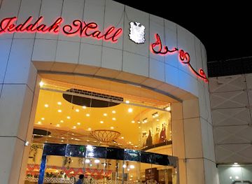 saudi-arabia/jeddah/shop/jeddahmall