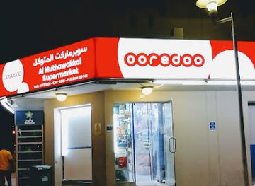 qatar/mesaieed/shop/super-market-mutawakkil