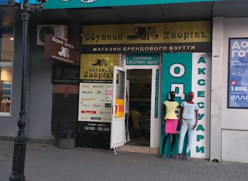 ukraine/vinnytsia-region/shop/cozy