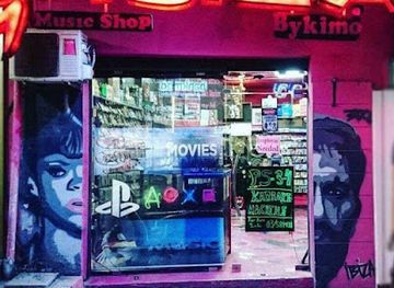 lebanon/chouf-district/shop/ibiza-music-shop