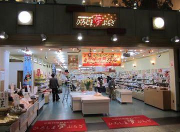 japan/hiroshima-countryside/shop/yume-plaza
