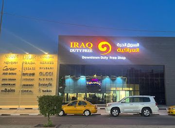 iraq/southern-iraq/shop/downtown-iraq-dutyfree