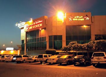 saudi-arabia/asir-mountains/shop/jarir-bookstore