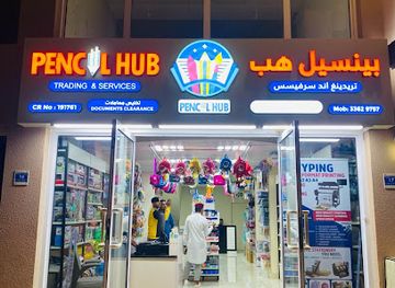 qatar/mesaieed/shop/pencil-hub-trading-and-services