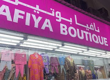 bahrain/muharraq/shop/nafiya-boutique-muharraq