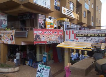 ethiopia/sidama-region/shop/hani-mobile-computer-solution