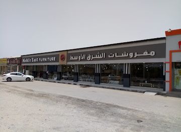 oman/al-batinah-north-governorate/shop/middle-east-furniture