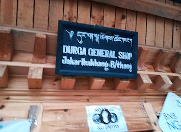 bhutan/bumthang/shop/durga-general-shop