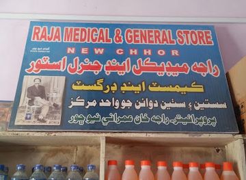 pakistan/thar-desert/shop/raja-medical-store