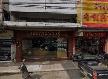 thailand/kanchanaburi/shop/1