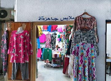 tunisia/tabarka/shop/boutique-les-4-saisons