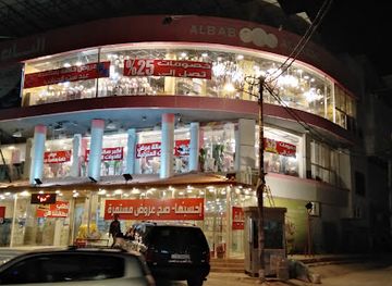 jordan/mafraq/shop/al-arabi-mall