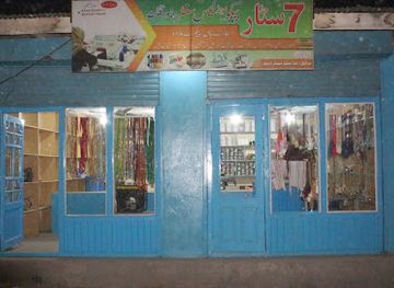 pakistan/gilgit/shop/hoper-general-store