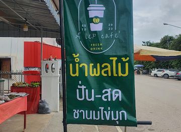 thailand/phi-pan-nam-range/shop/a-lek-cafe