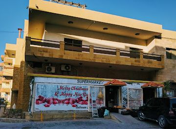 lebanon/batroun/shop/batroun-supermarket
