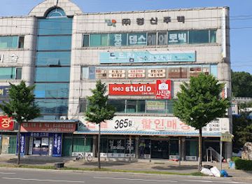 south-korea/andong/shop/shinbal-baekhwa-jeom
