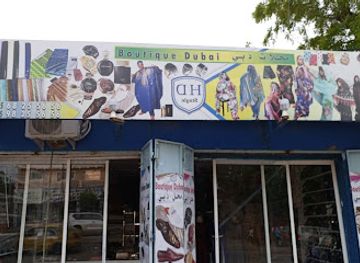 chad/chari-baguirmi/shop/boutique-doubai