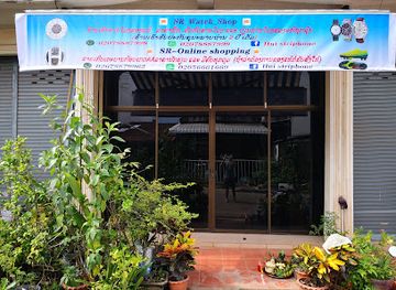 laos/vientiane/shop/sr-watch-shop