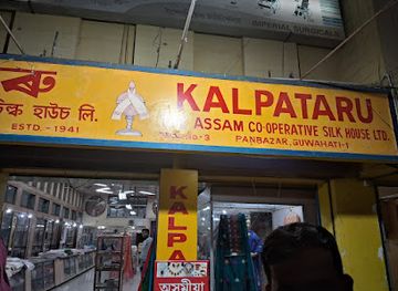 india/guwahati/pan-bazaar/shop/kalpataru-silk-emporium