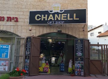 israel/nazareth/shop/chanell-gift-shop