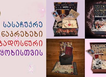 georgia/tbilisi/shop/happy-store