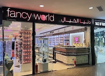 oman/al-hajar-ash-sharqi/shop/fancy-world